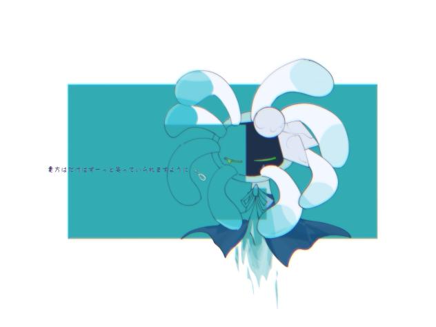 『きっと見つかりませんように』