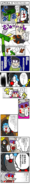 鬼滅の刃　ムザえもん③「モブキャラじゃない…」