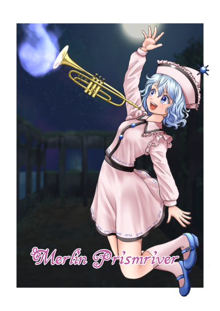 メルラン・プリズムリバー