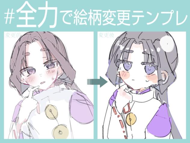 絵柄変更！！