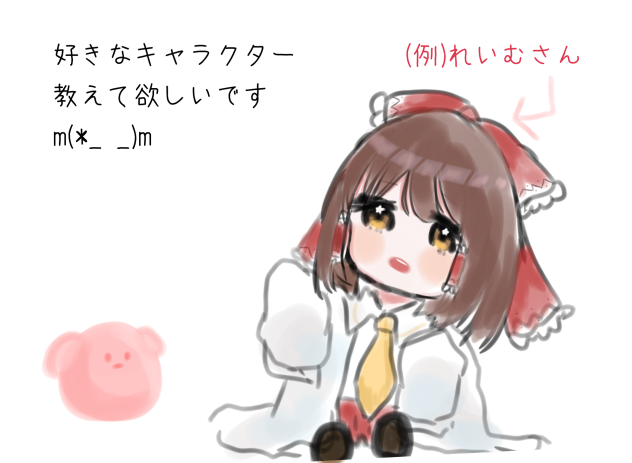 募集中