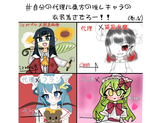 春ですよぉぉぉぉ！ - ibisPaint