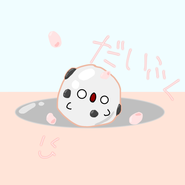 だいふく！DAIFUKU!