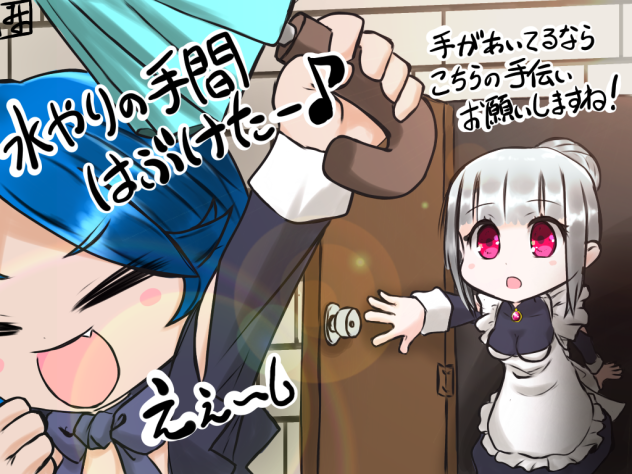メイドさんの日常（雨あがりその②