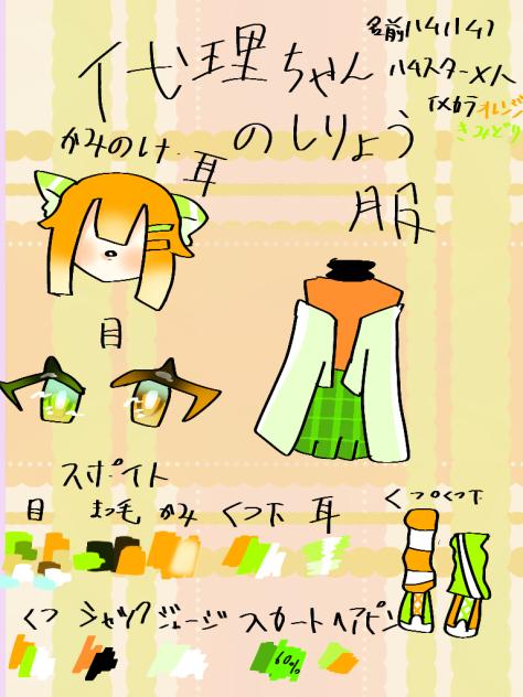 代理ちゃん資料📄