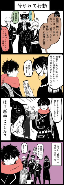 分かれて行動　7-7