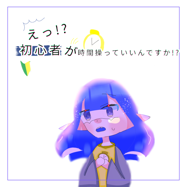 描いてみたんだわ