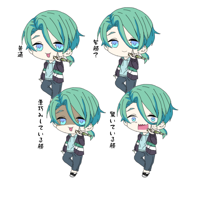 4つの立ち絵