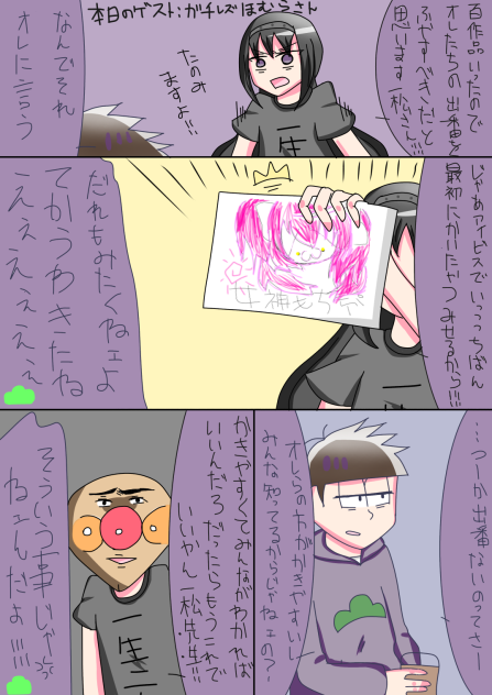 パーポーの部屋