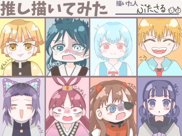 推し描いてみた