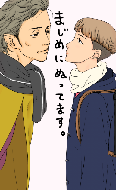 まじめにやるか...