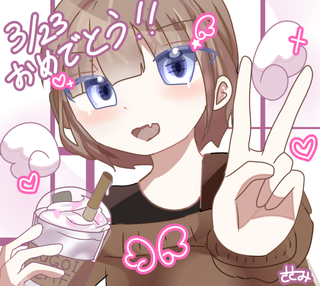 おめでとうござます