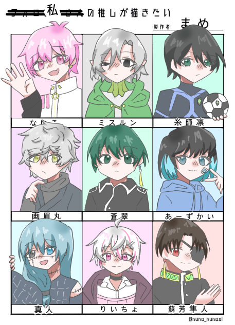 私の推しが描きたい‼️