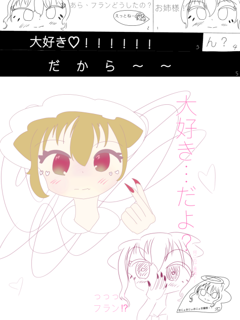 フランの赤面コース