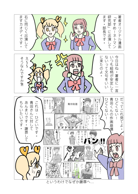 しゃざい❷