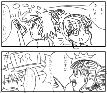久々にテレビ見たとき