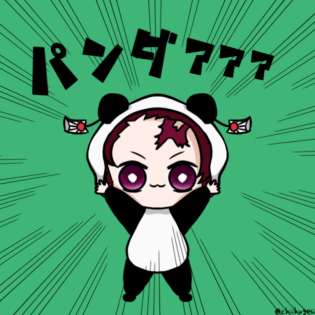 炭治郎