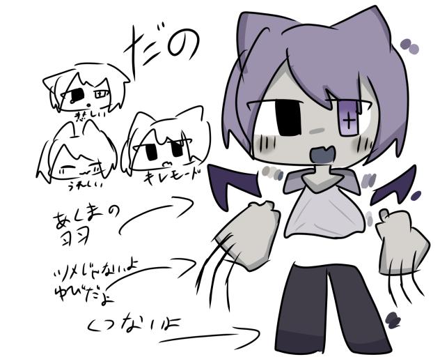 だの！