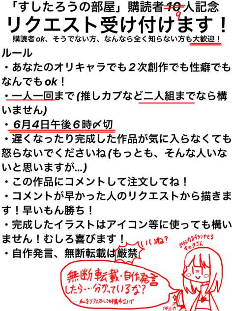 せっかち企画