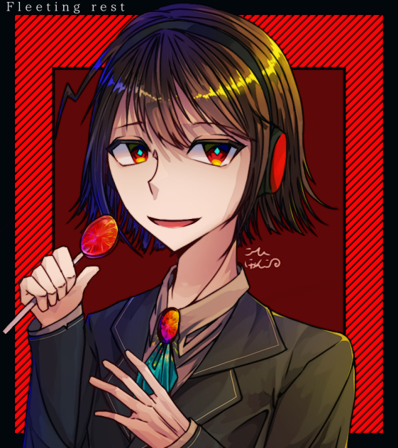 束の間の休息