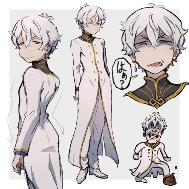 レグルス・コルニアス