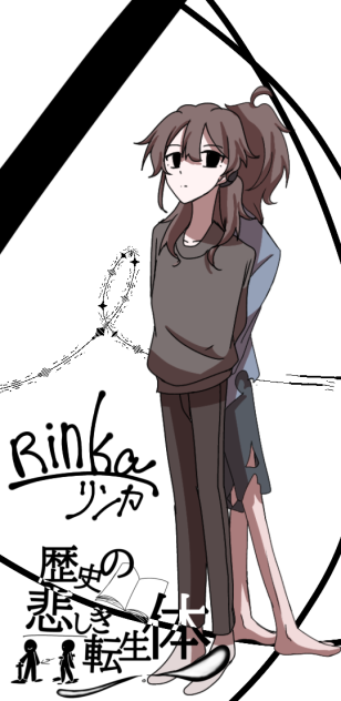 リンカ　立ち絵