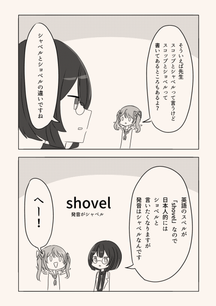 雑学学園1