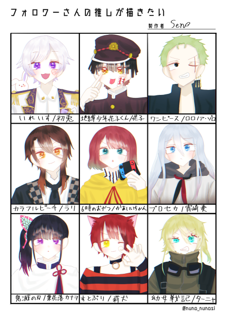 推しが描きたい！！