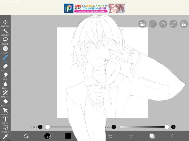 飛び出すのっき　線画
