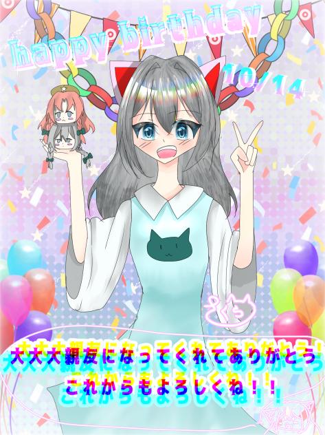 happy birthday！！