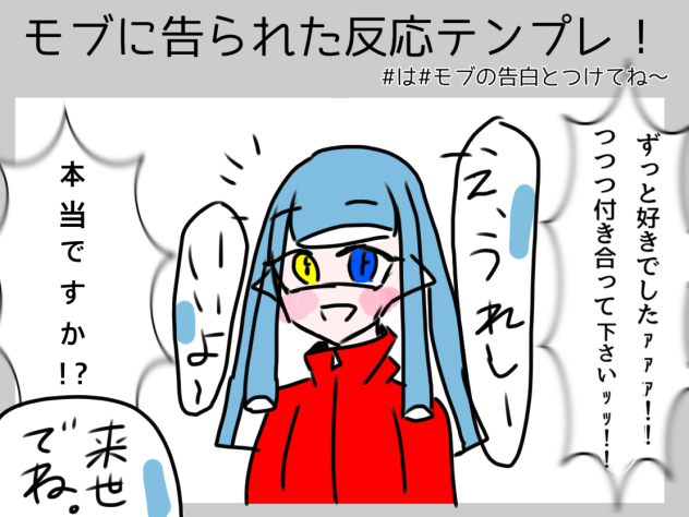 来世『また来世でね』