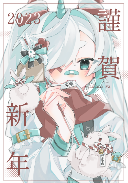謹賀新年🐇