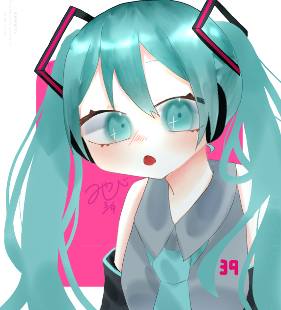 みくみくみく
