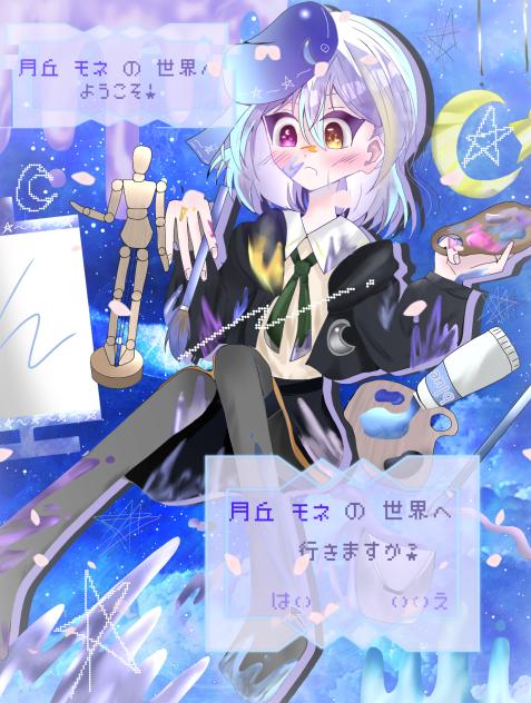 おえかきわーるど