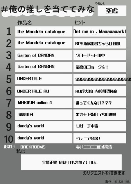 当てろ
