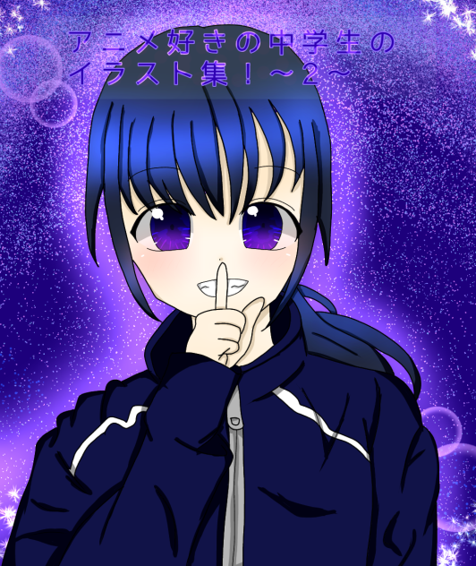 イラスト集のトプ画！