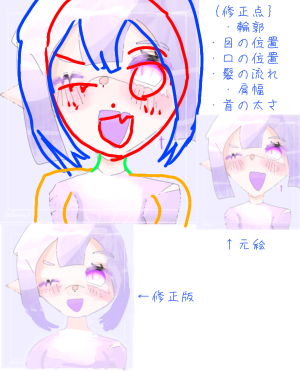 添削できました！
