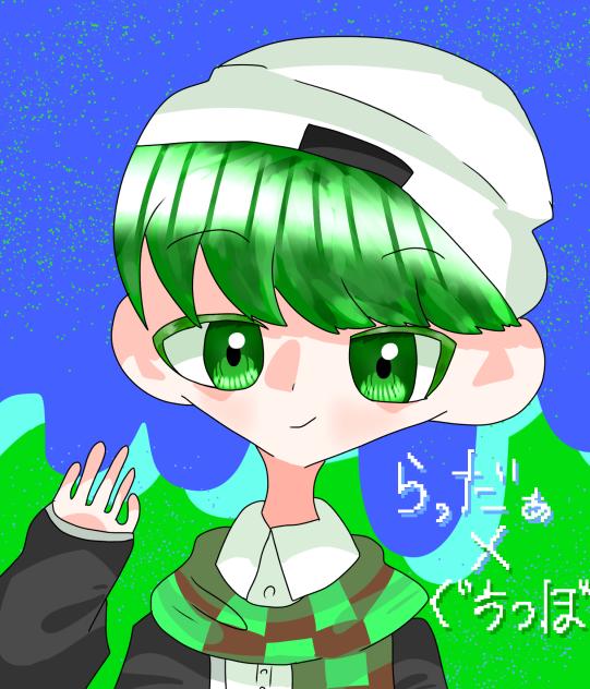 らだお×ぐっち