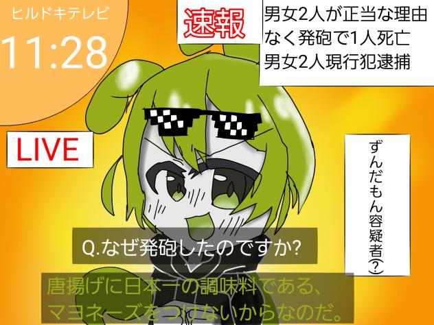 モミアゲヲシャカアゲヲ
