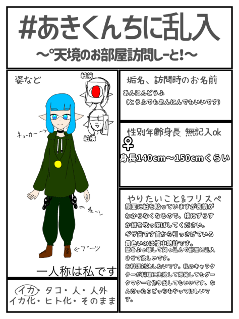参加ああ！