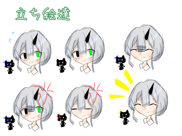 たちえ！
