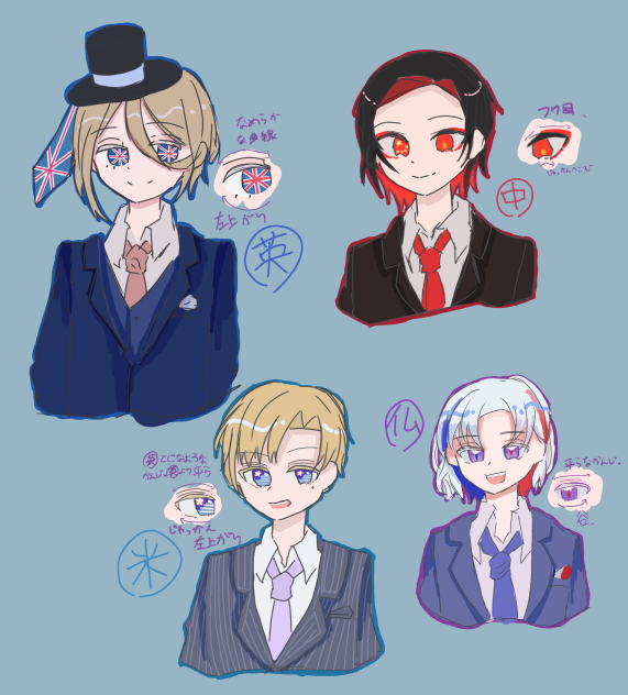 国を擬人化したシリーズ1