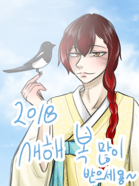 2018 새해 - ibisPaint