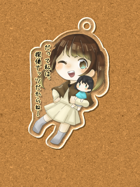 ナッツちゃん！