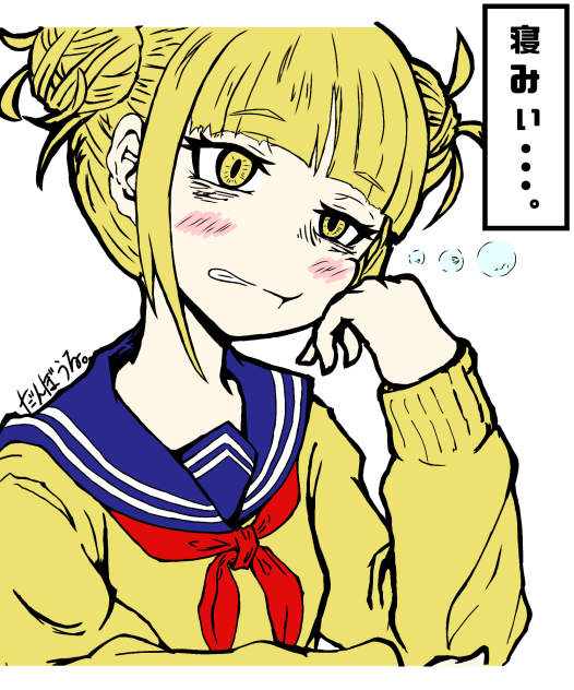 寝不足気味なトガちゃん