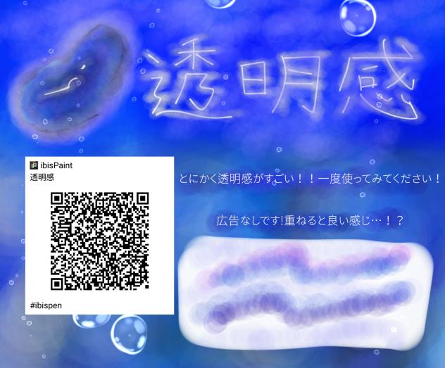 透明感