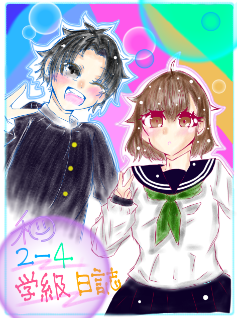 日誌裏表紙イラスト 仮 Ibispaint