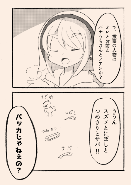 引きこもり天使とちょっと変わった悪魔99
