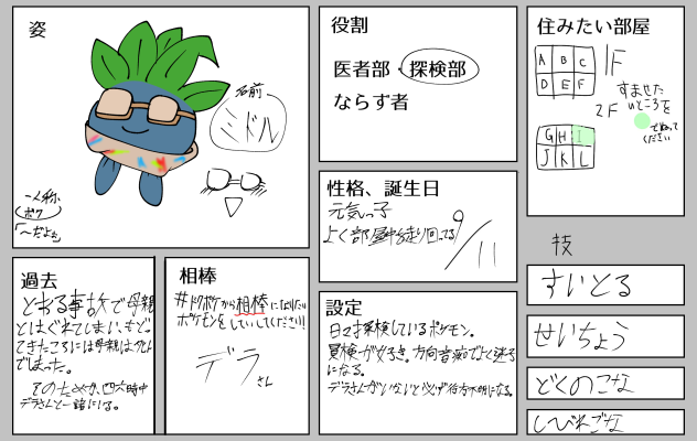 ドクポケ