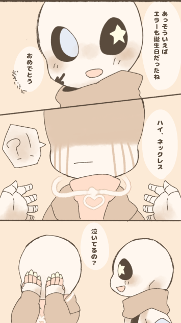 inksansの誕生日2